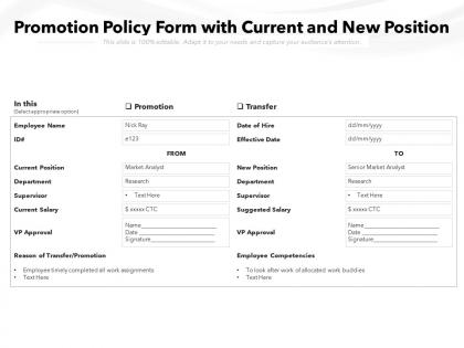 Promotion policy form with current and new position