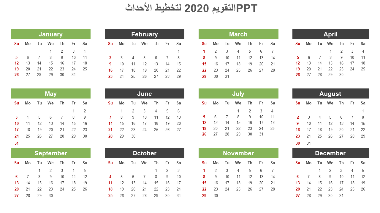 تقويم عام 2020 لتخطيط الأحداث PPT slide wd