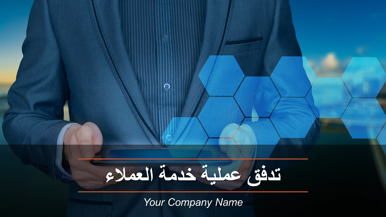 تدفق عملية خدمة العملاء شرائح عرض باوربوينت wd
