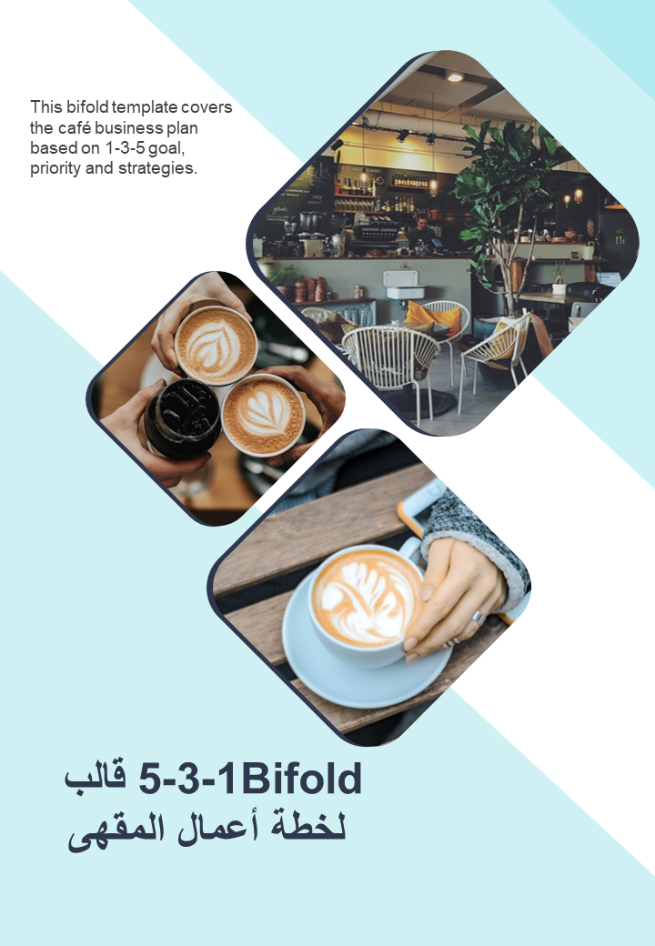 1-3-5 قالب Bifold لخطة أعمال المقهى 