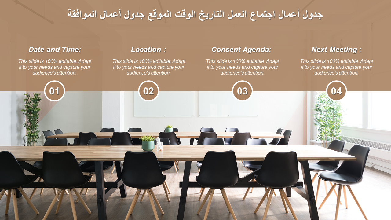جدول أعمال اجتماع العمل التاريخ الوقت الموقع جدول أعمال الموافقة جدول أعمال اجتماع العمل التاريخ الوقت الموقع جدول أعمال الموافقة
