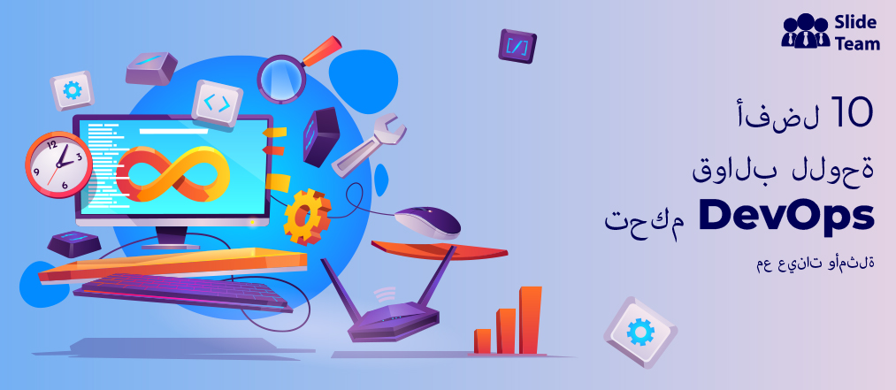 أفضل 10 قوالب للوحة تحكم DevOps مع عينات وأمثلة
