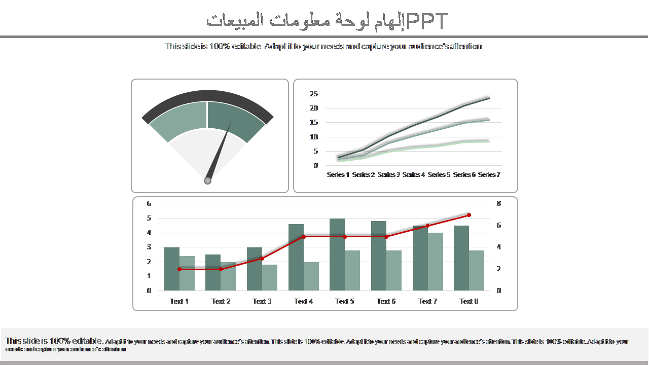 إلهام لوحة معلومات المبيعات PPT إلهام لوحة معلومات المبيعات PPT