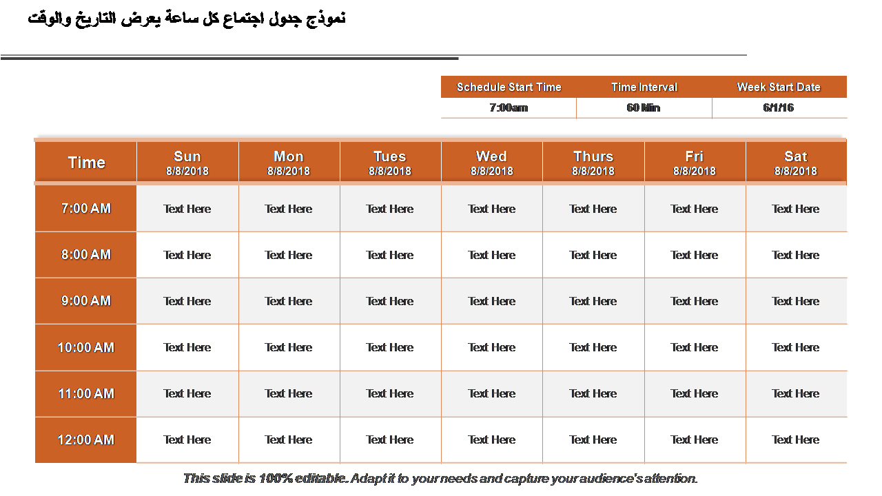 نموذج جدول اجتماع كل ساعة يعرض التاريخ والوقت نموذج جدول اجتماع كل ساعة يعرض التاريخ والوقت