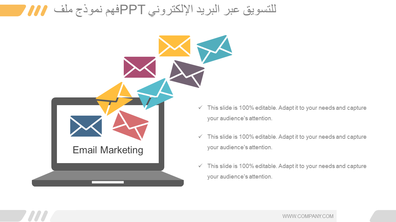 فهم نموذج ملف PPT للتسويق عبر البريد الإلكتروني 