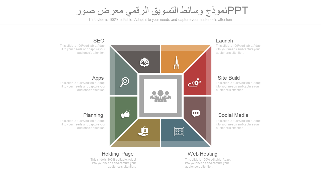 نموذج وسائط التسويق الرقمي معرض صور PPT 