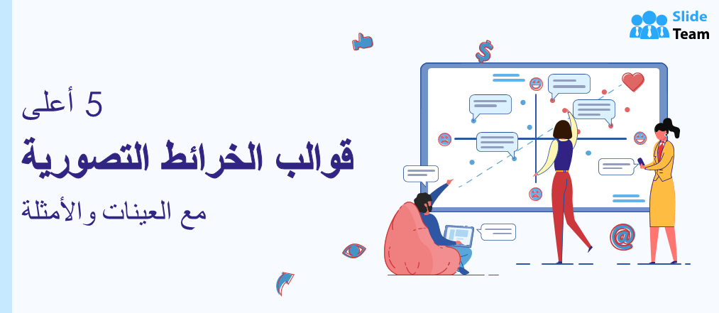 على 5 قوالب خرائط إدراكية مع عينات وأمثلة
