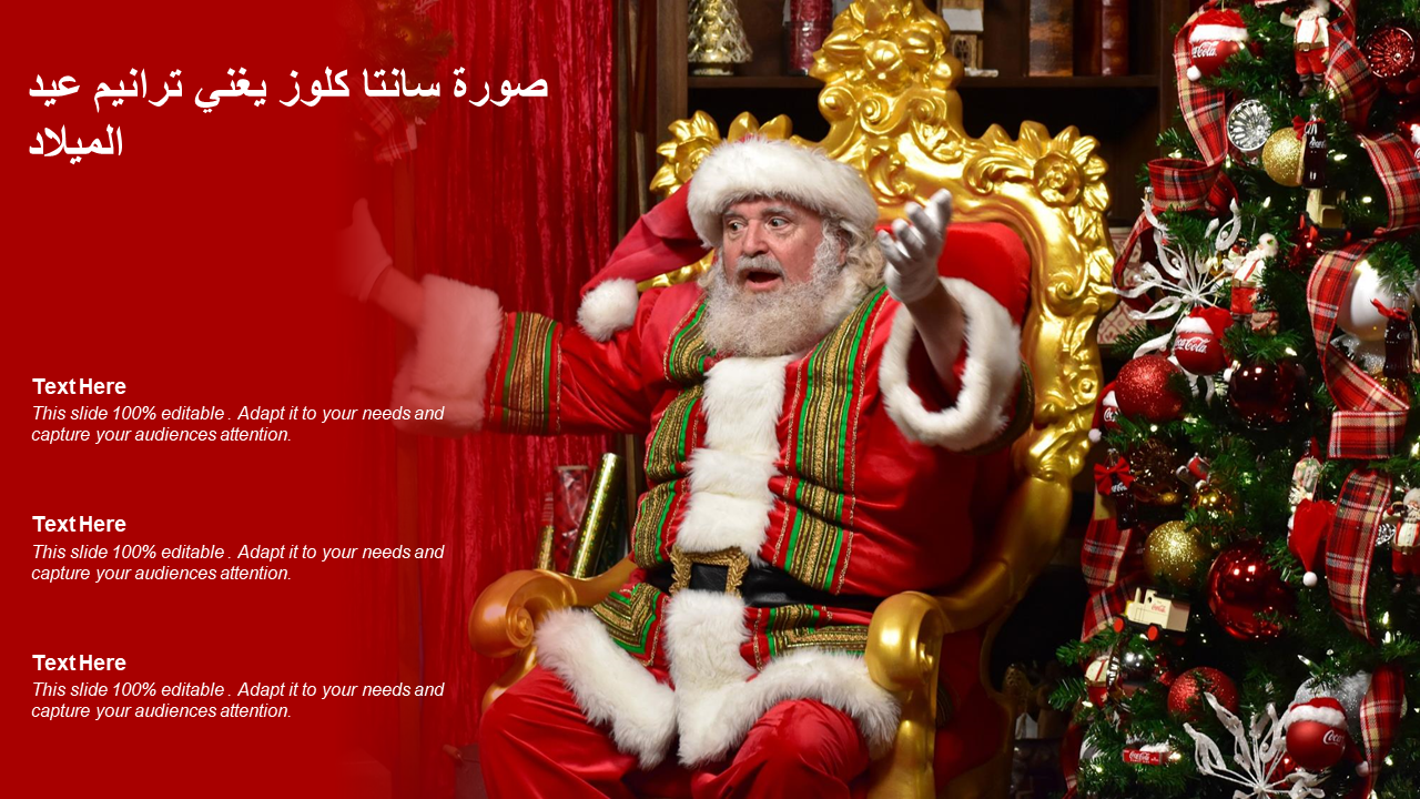 صورة سانتا كلوز يغني ترانيم عيد الميلاد 