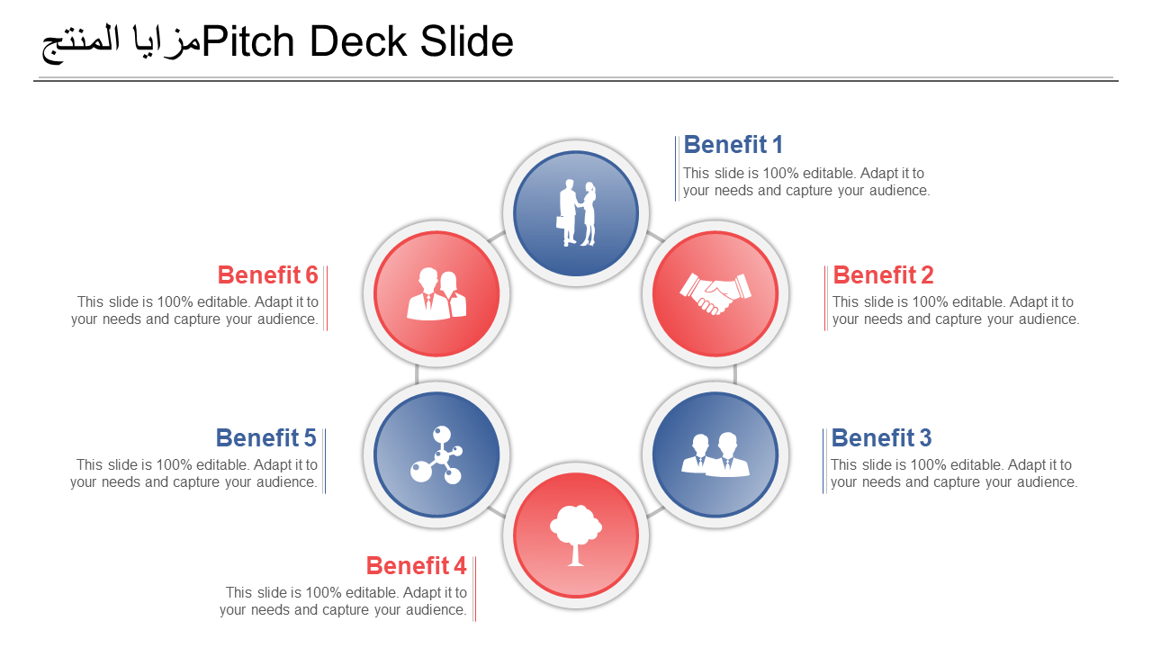 مزايا المنتج Pitch Deck Slide 