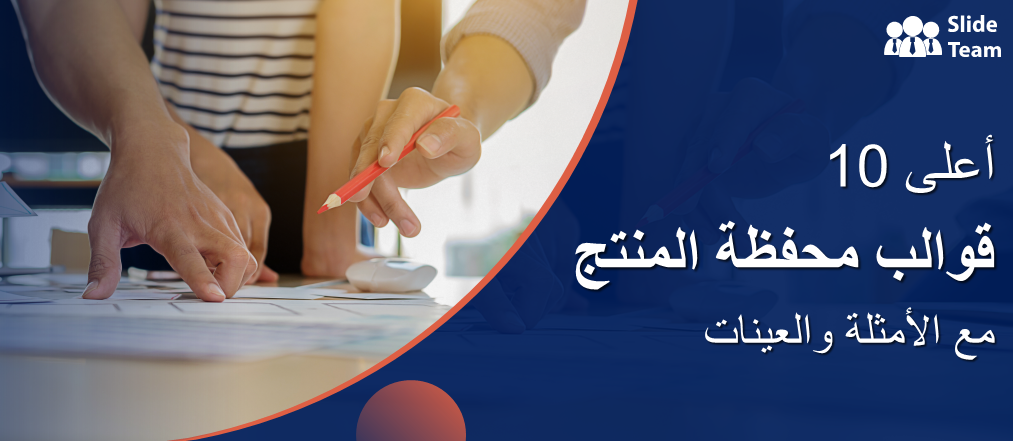 أفضل 10 قوالب لمحفظة المنتجات مع أمثلة وعينات