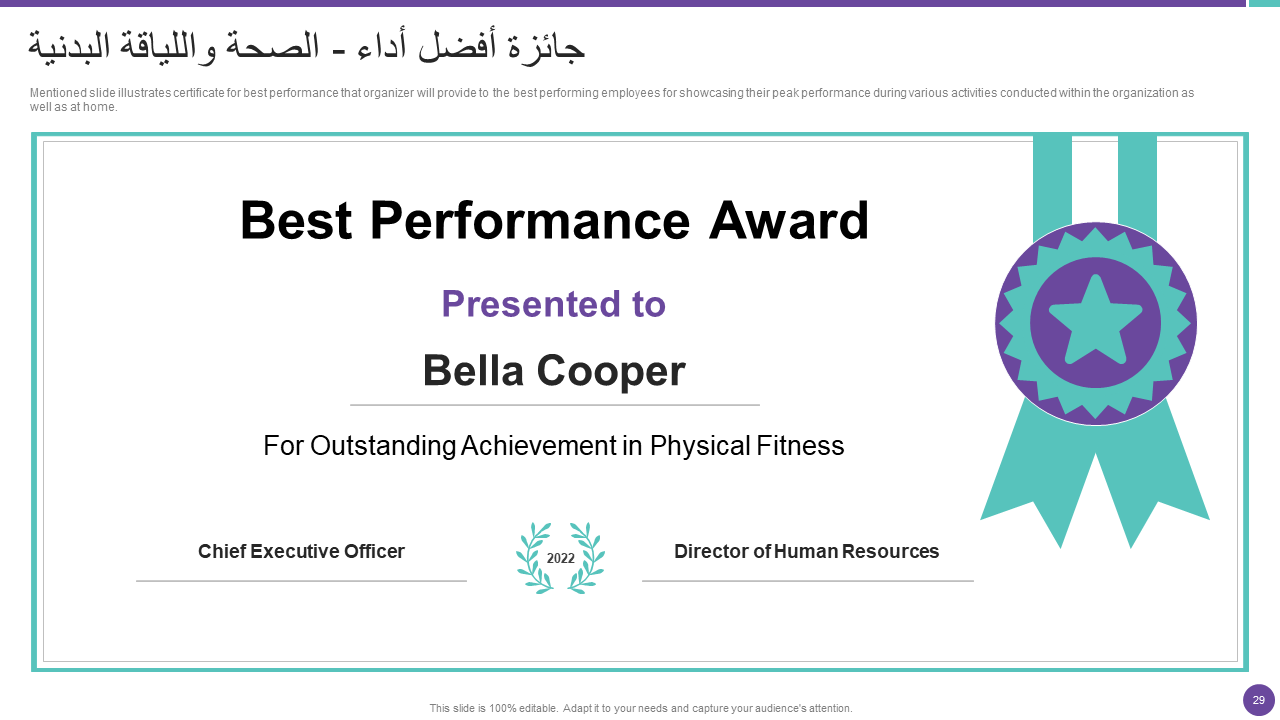 جائزة أفضل أداء - الصحة واللياقة البدنية
