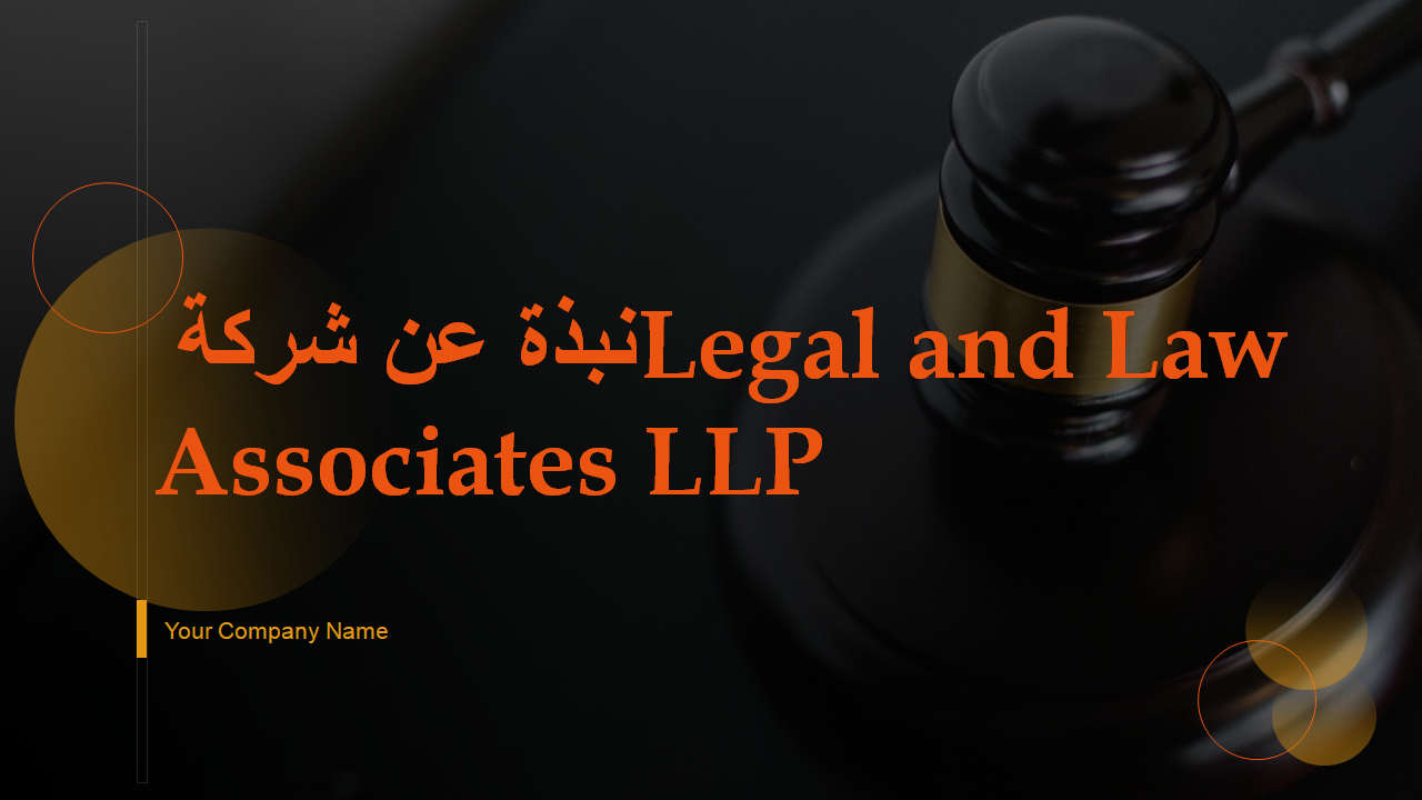 نبذة عن شركة Legal and Law Associates LLP