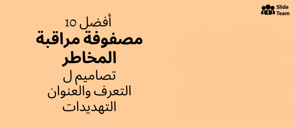 كيف يمكن تحديد التهديدات ومعالجتها باستخدام مصفوفة التحكم في المخاطر؟ أفضل 10 تصميمات تحت تصرفك [مرفق PDF مجاني]