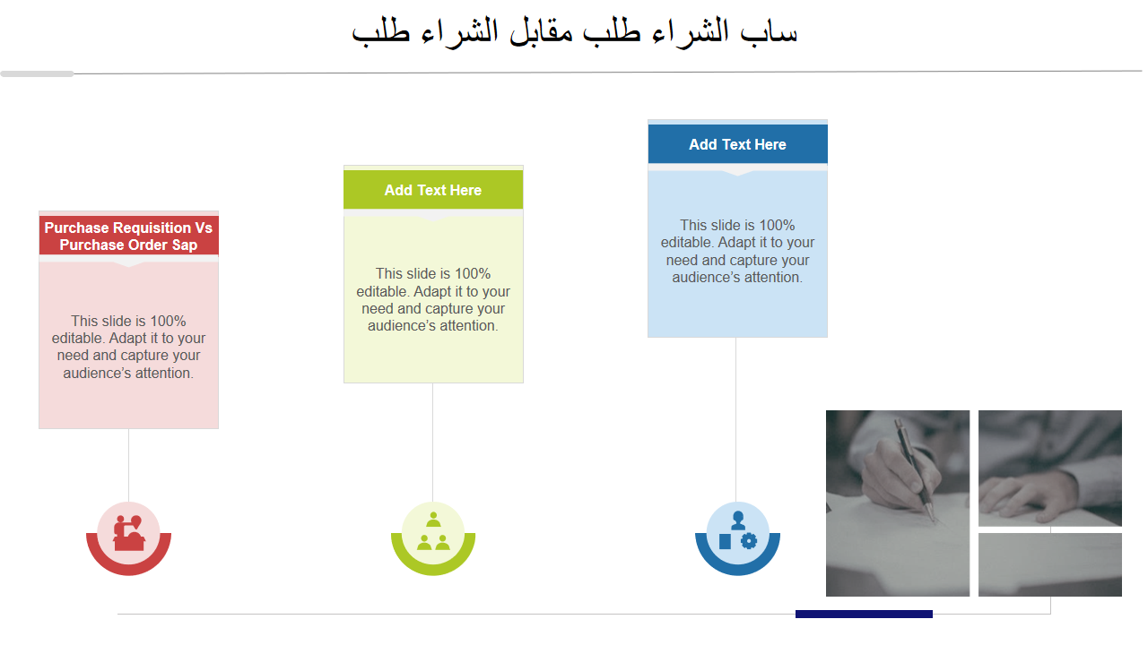 طلب الشراء مقابل طلب الشراء ساب طلب الشراء مقابل طلب الشراء ساب