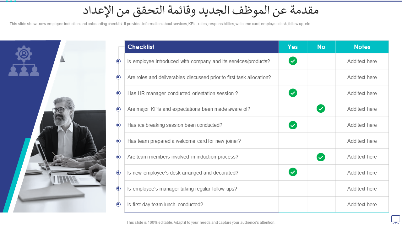 مقدمة عن الموظف الجديد وقائمة التحقق من الإعدا مقدمة عن الموظف الجديد وقائمة التحقق من الإعدا
