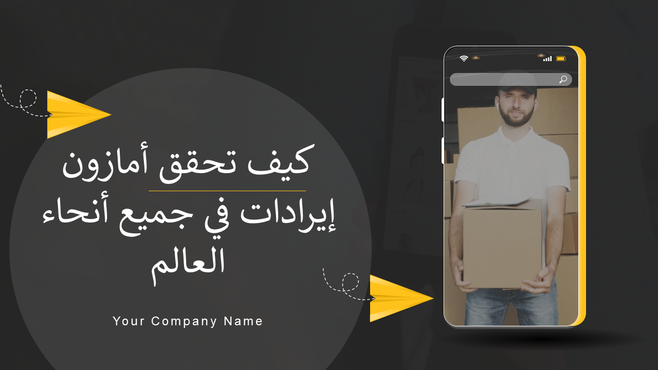  كيف تحقق أمازون إيرادات في جميع أنحاء العالم
