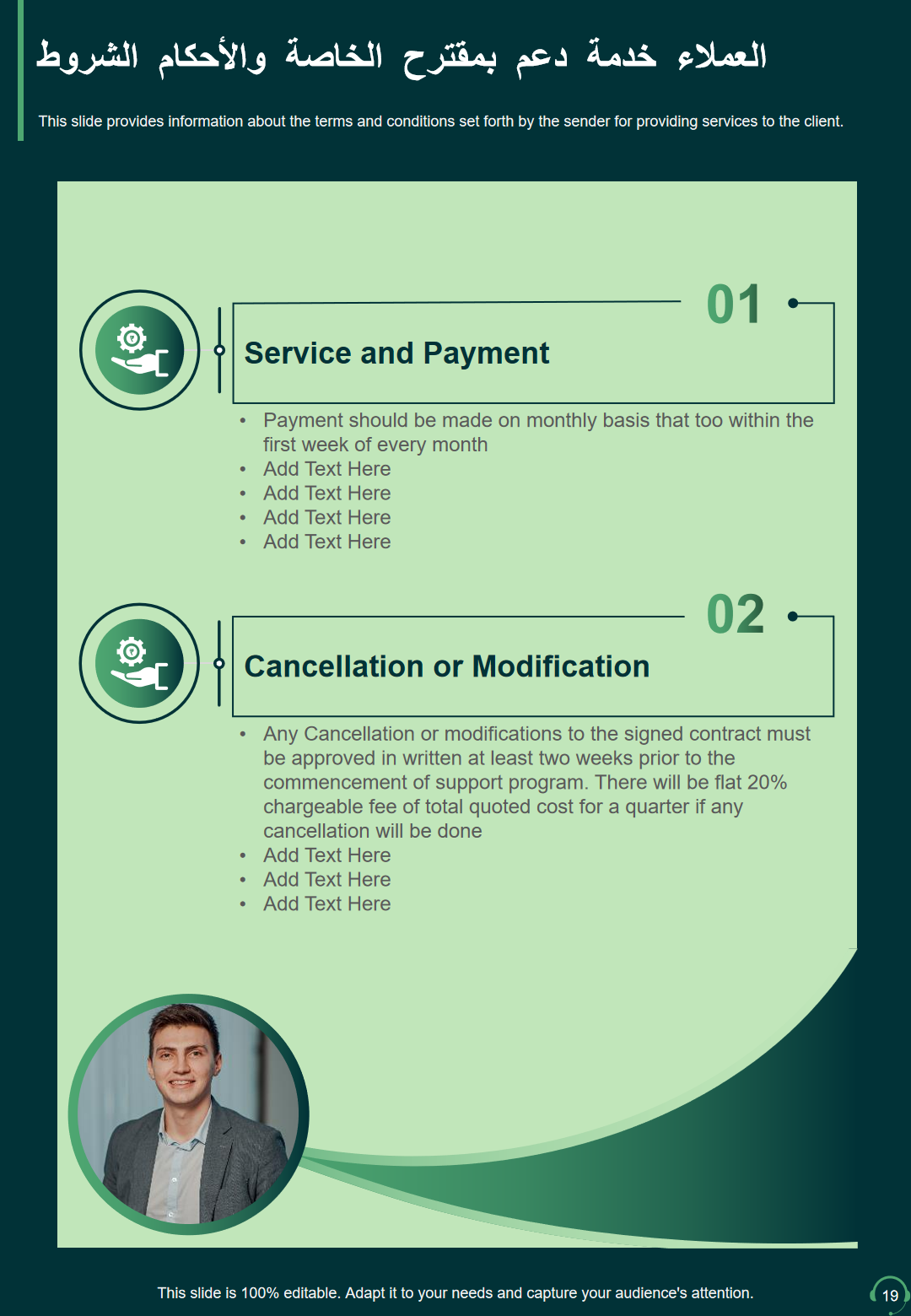 الشروط والأحكام الخاصة بمقترح دعم خدمة العملاء الشروط والأحكام الخاصة بمقترح دعم خدمة العملاء