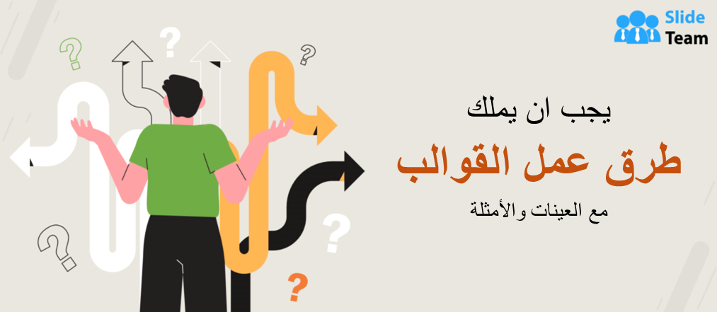 يجب أن تكون لديك طرق للعمل مع النماذج والعينات والأمثلة