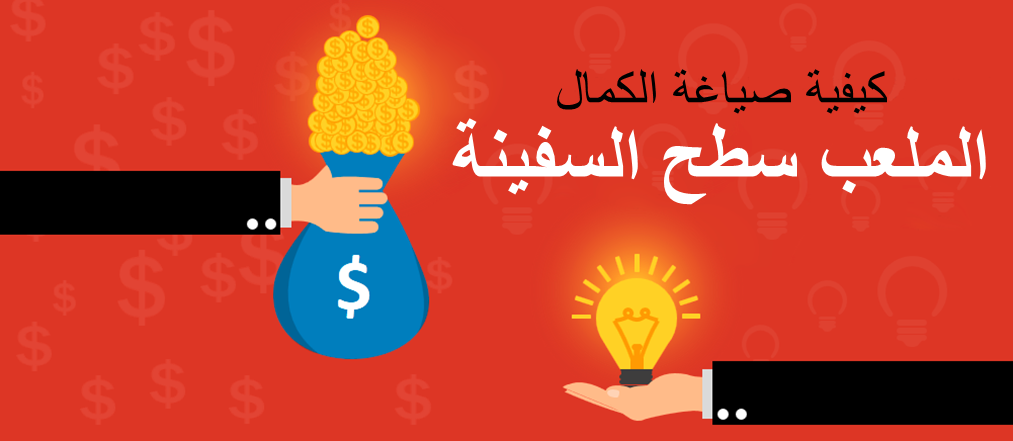 99% من العروض فاشلة! اكتشف ما الذي يجعل أي شركة ناشئة ناجحة