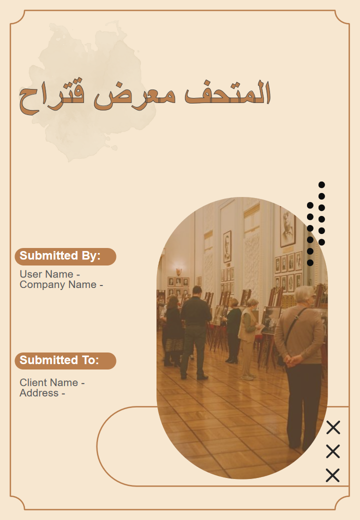 قتراح معرض المتحف قتراح معرض المتحف