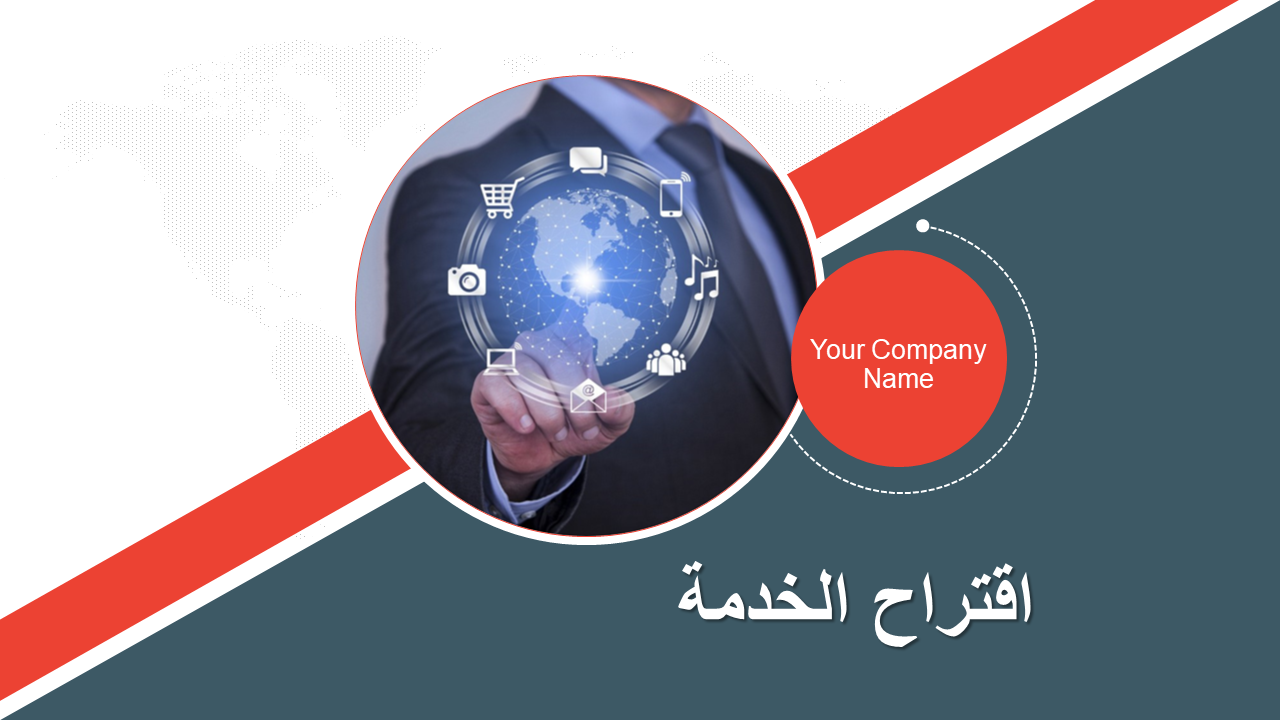 اقتراح الخد اقتراح الخد