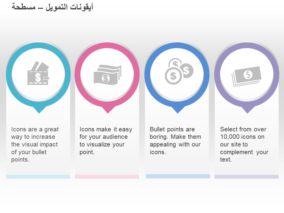 أيقونات التمويل – مسطحة أيقونات التمويل – مسطحة