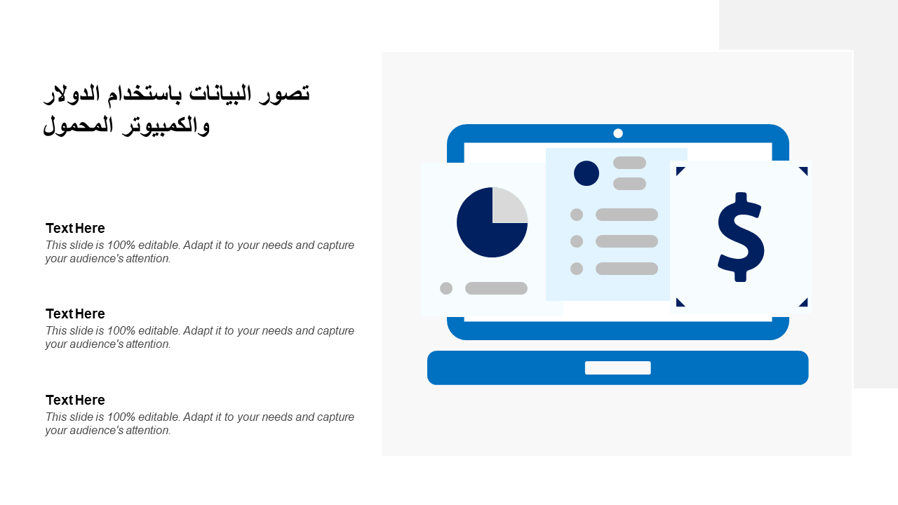  تصور البيانات باستخدام الدولار والكمبيوتر المحمول