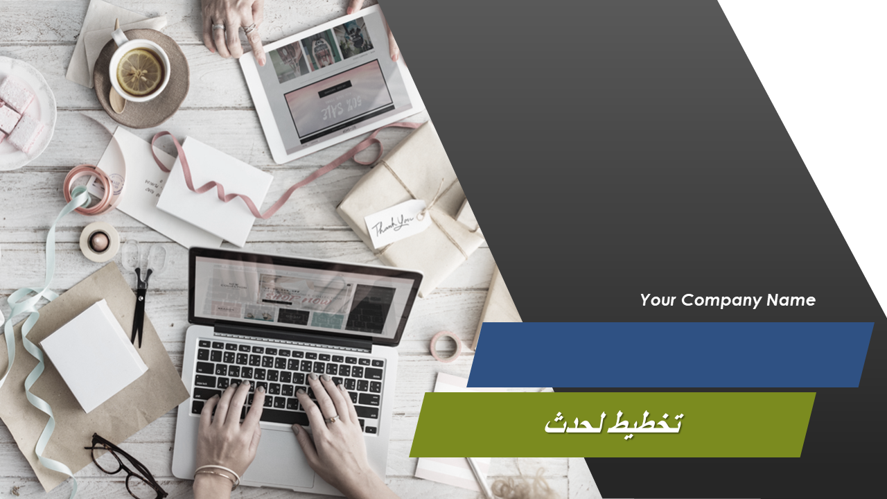 تخطيط لحدث تخطيط لحدث