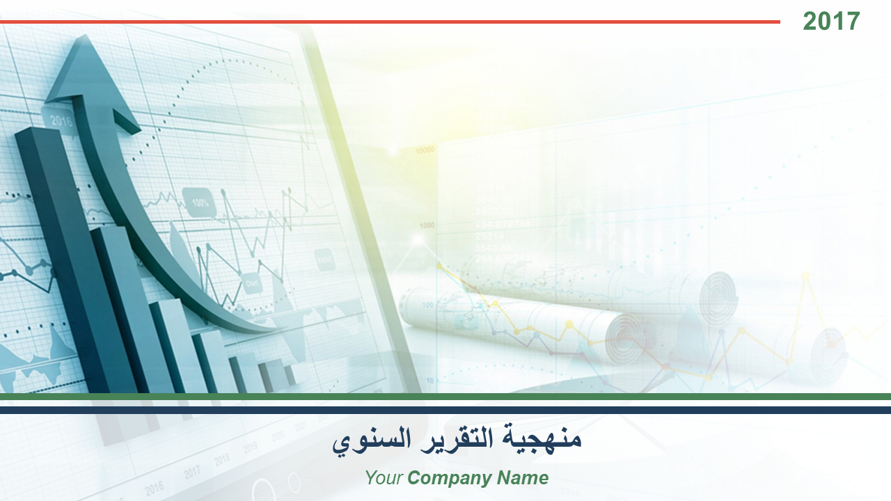 منهجية التقرير السنوي منهجية التقرير السنوي