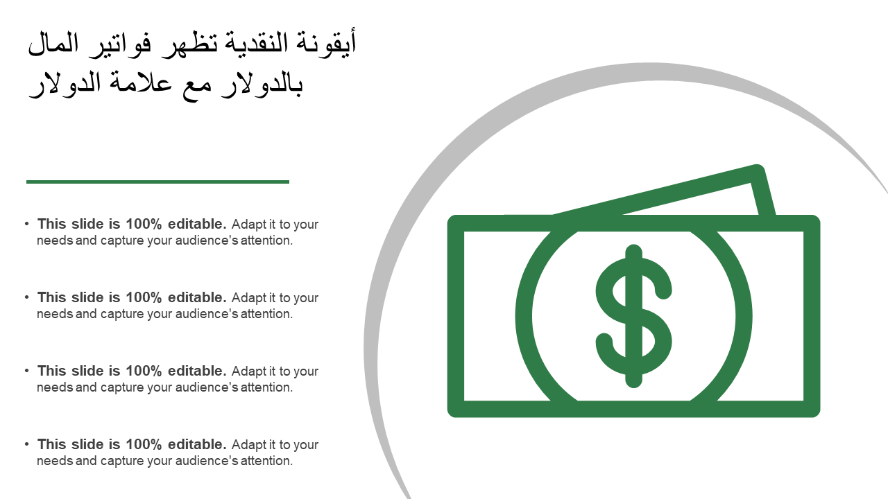 أيقونة النقدية تظهر فواتير المال بالدولار مع علامة الدولار