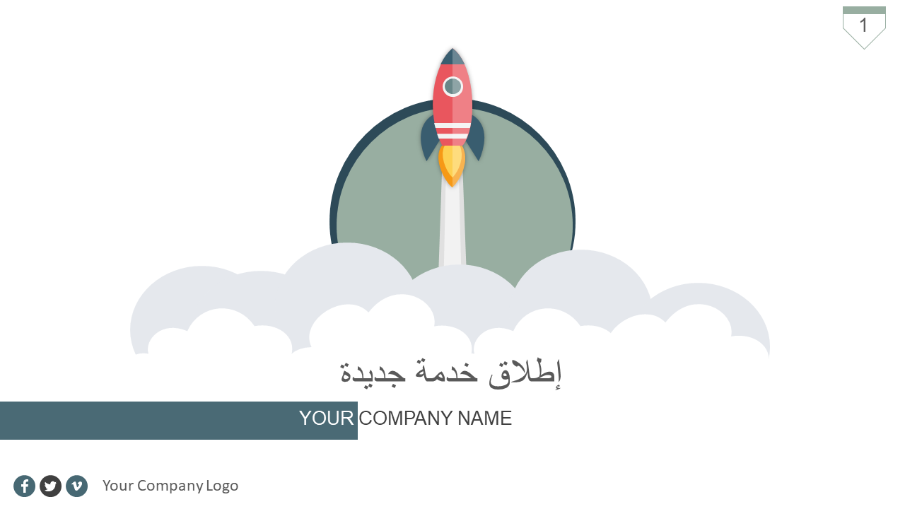 إطلاق خدمة جديدة إطلاق خدمة جديدة