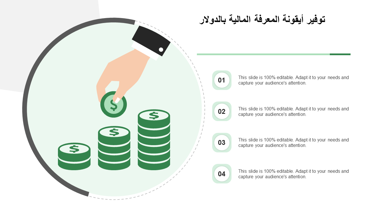 توفير أيقونة المعرفة المالية بالدولار