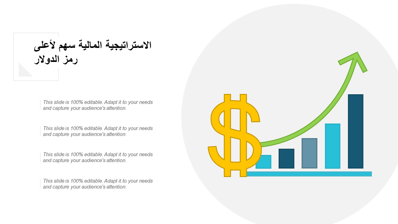 الاستراتيجية المالية سهم لأعلى رمز الدولار