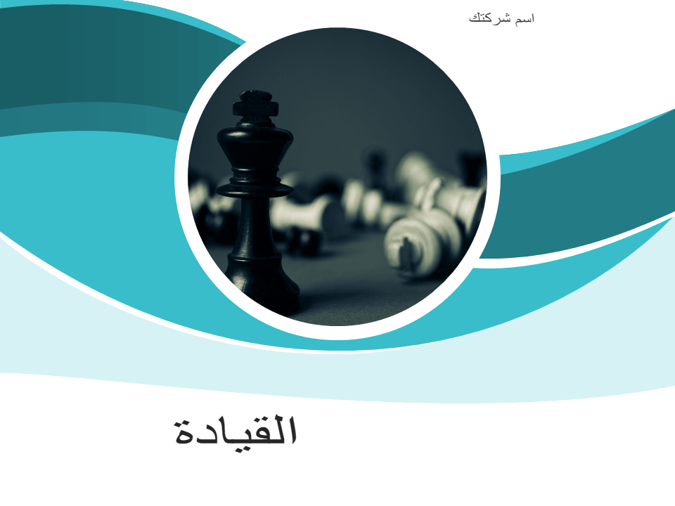 قيادة قيادة