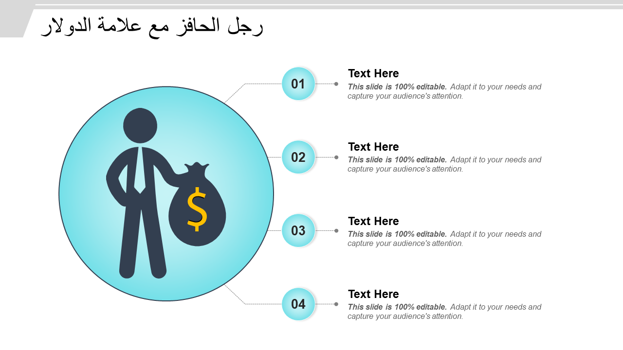 رجل الحافز مع علامة الدولار