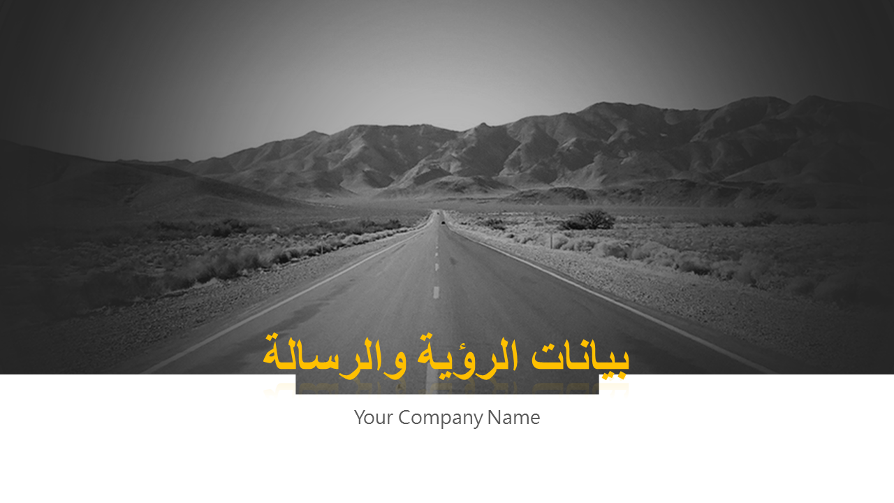بيانات الرؤية والرسالة بيانات الرؤية والرسالة