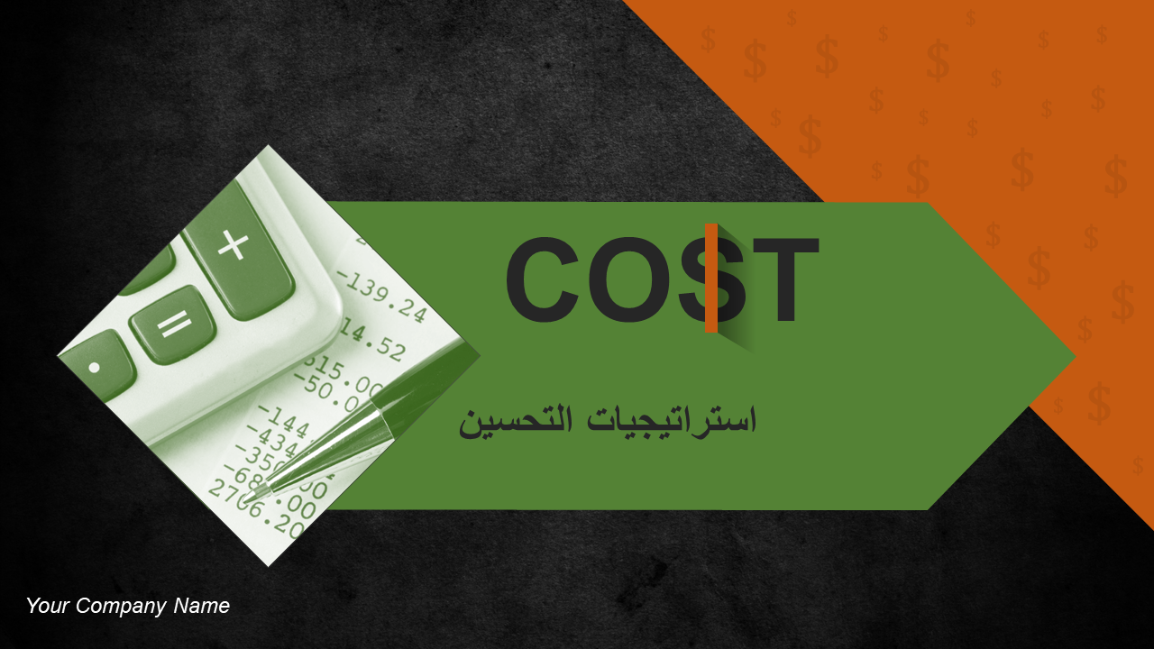 استراتيجيات التحسين استراتيجيات التحسين