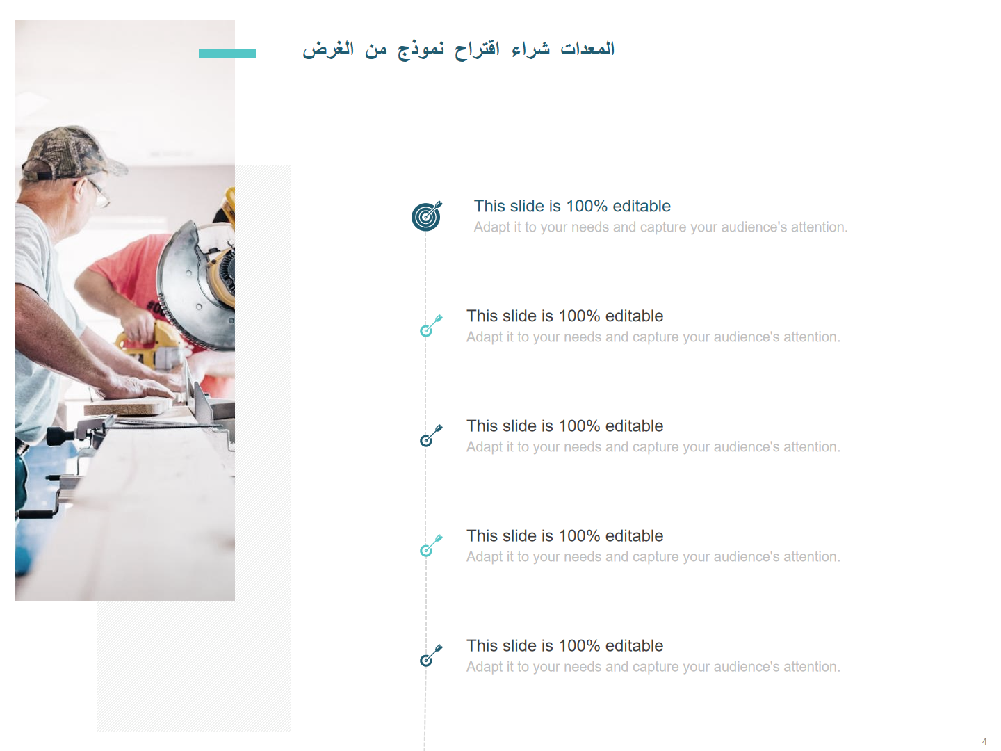 الغرض من نموذج اقتراح شراء المعدات الغرض من نموذج اقتراح شراء المعدات