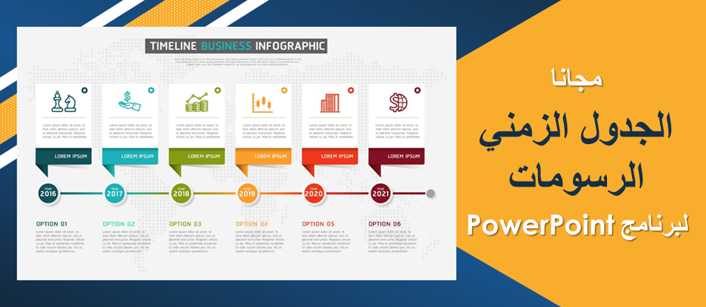 رسومات الجدول الزمني المجانية لبرنامج PowerPoint لتبسيط العمليات التجارية الخاصة بك!