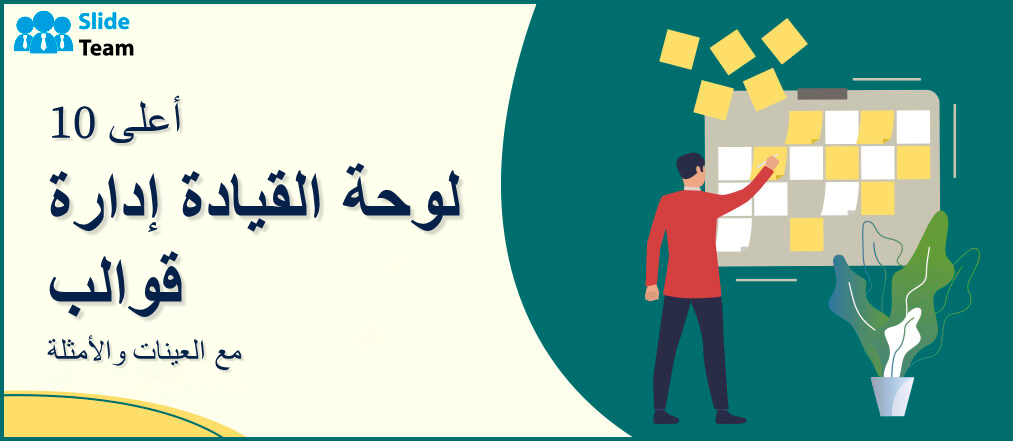 أفضل 10 قوالب للوحة التحكم الإدارية مع عينات وأمثلة