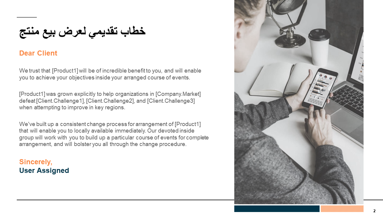 خطاب تقديمي لعرض بيع منتج