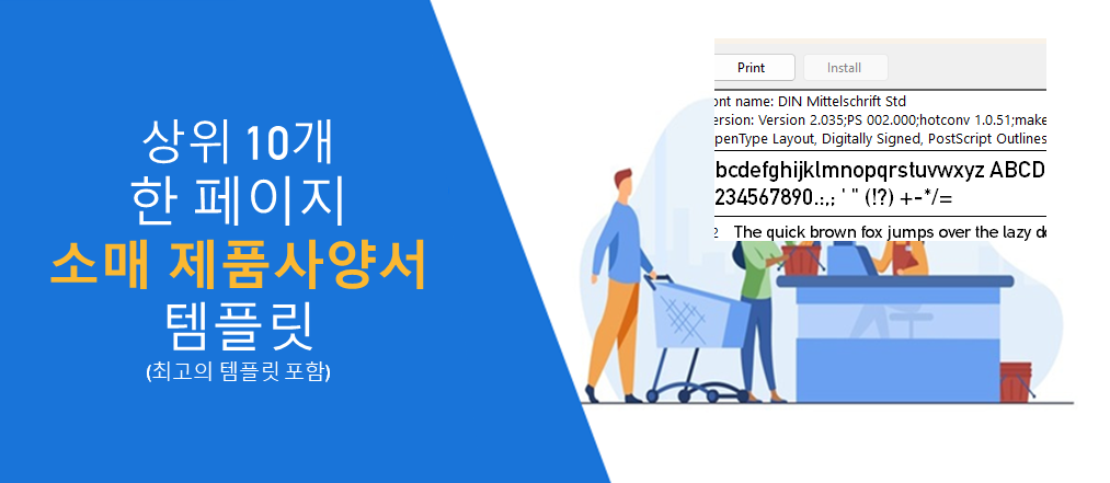 고객의 관심을 끌기 위한 최고의 10가지 단일 페이지 소매 제품 사양 시트 템플릿!