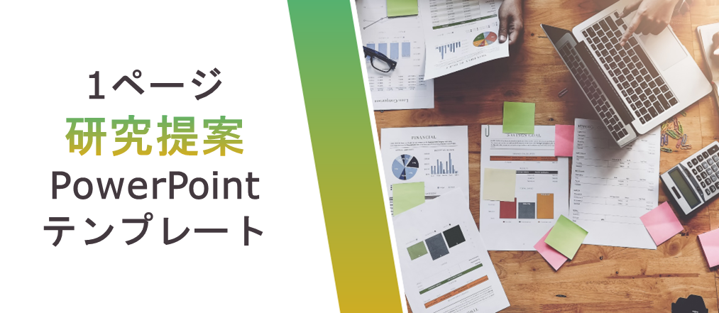 プロジェクトの重要性を提示するための 1 ページの研究提案 PowerPoint テンプレートのトップ 10!