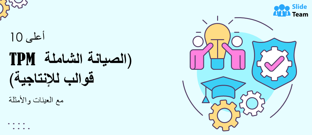 أعلى 10 تي بي إم (الصيانة الشاملة للإنتاجية) قوالب مع عينات وأمثلة
