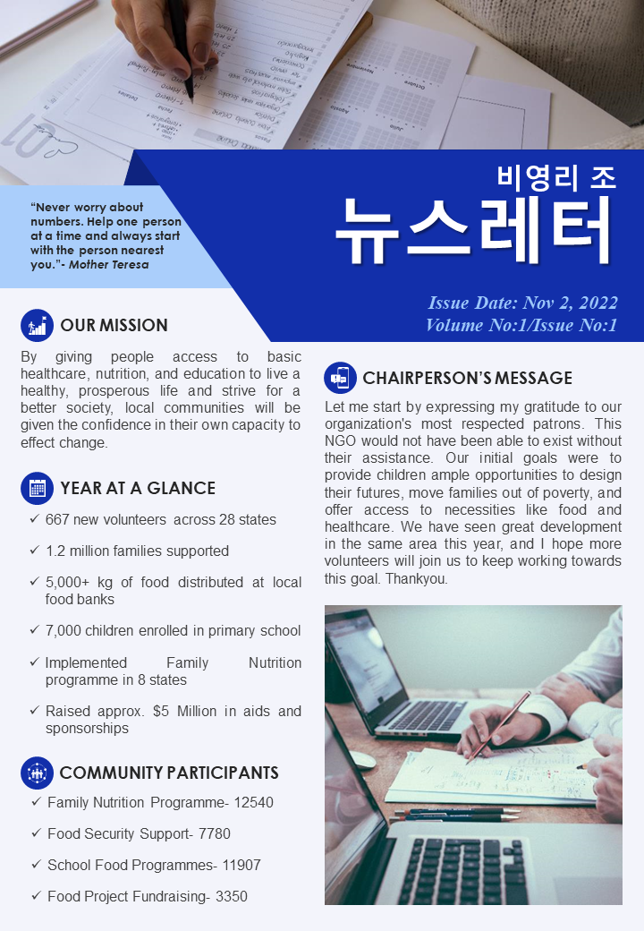 비영리 조 뉴스레터 비영리 조 뉴스레터