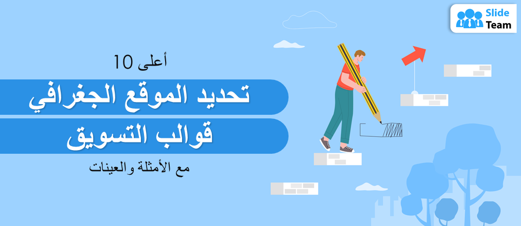 أفضل 10 قوالب لخطة الفجوة مع الأمثلة والعينات