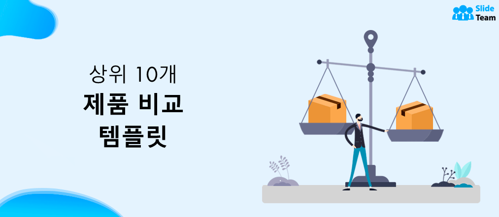 시장에서 승리하기 위한 상위 10개 제품 비교 템플릿