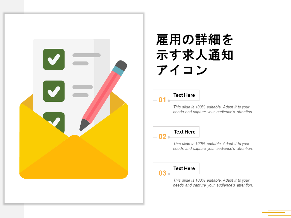 雇用の詳細を示す求人通知アイコン 雇用の詳細を示す求人通知アイコン