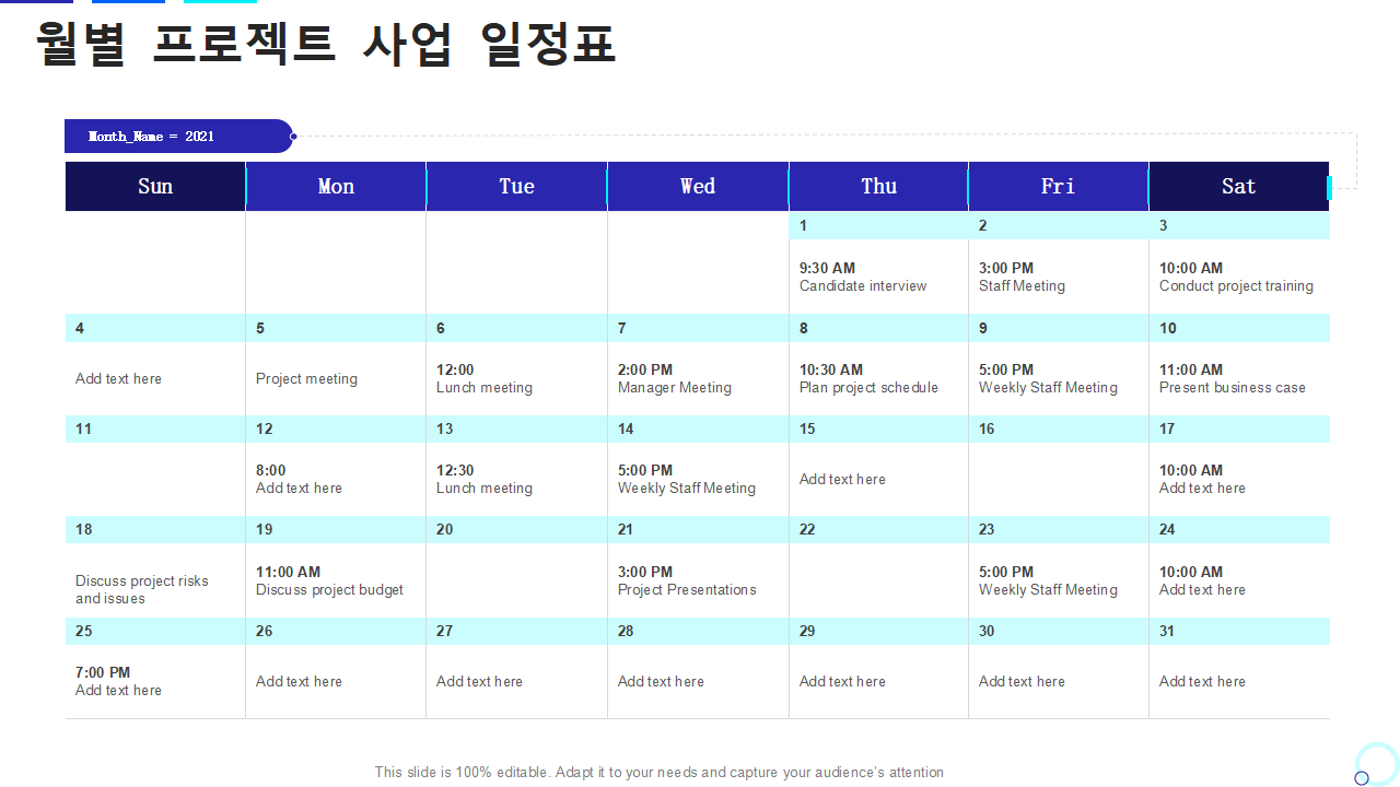 월별 프로젝트 사업 일정표 월별 프로젝트 사업 일정표
