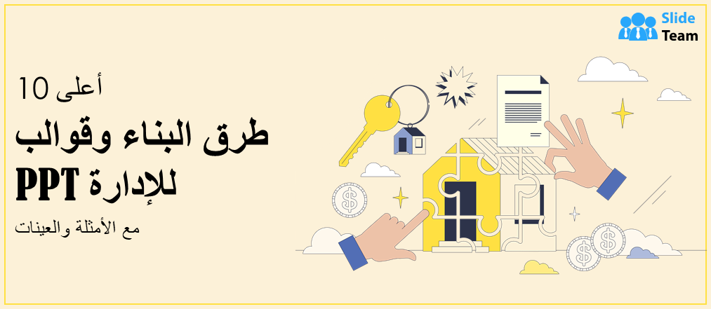أفضل 10 قوالب PPT حول أساليب البناء والإدارة مع الأمثلة والعينات